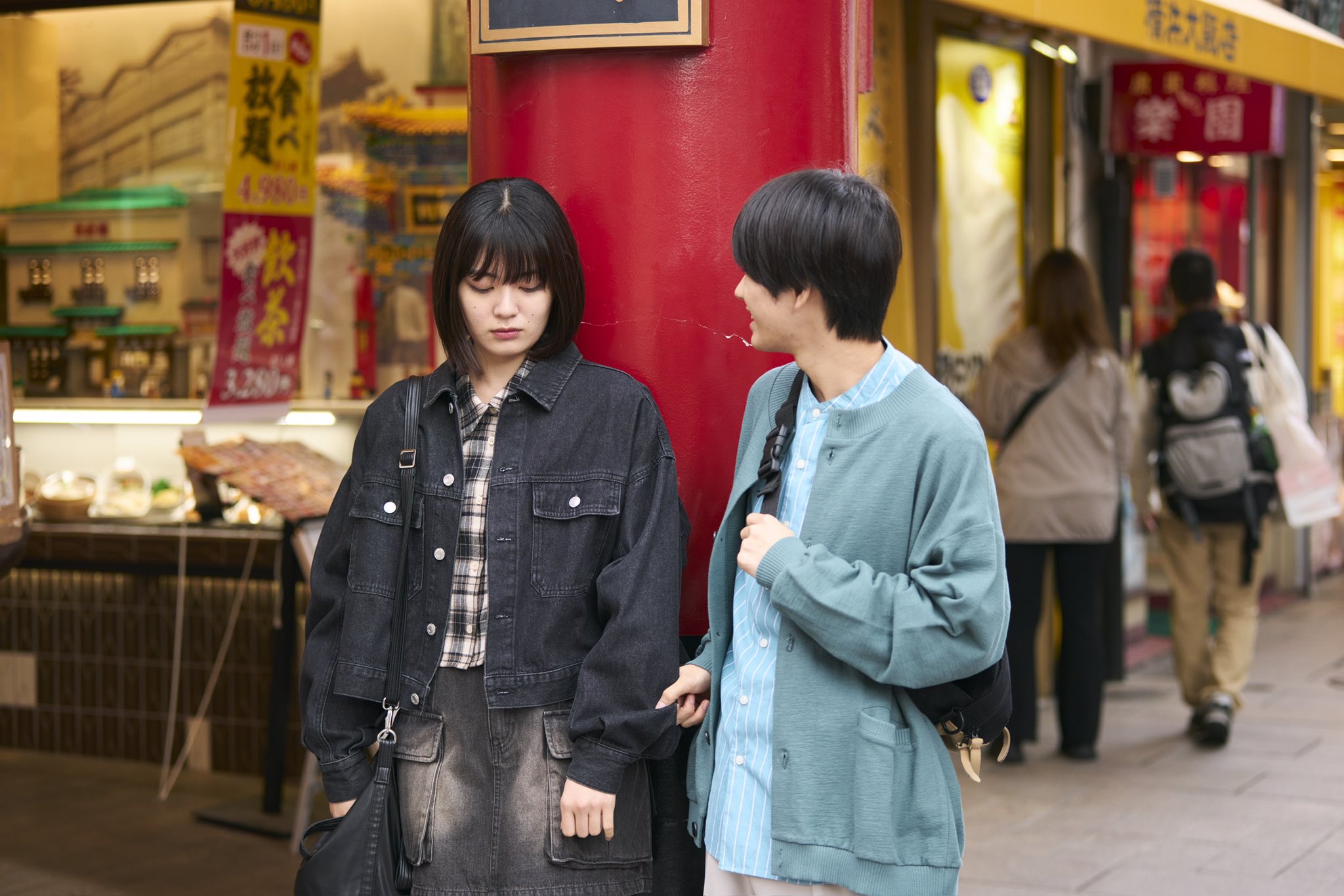 Renai Kakumei
