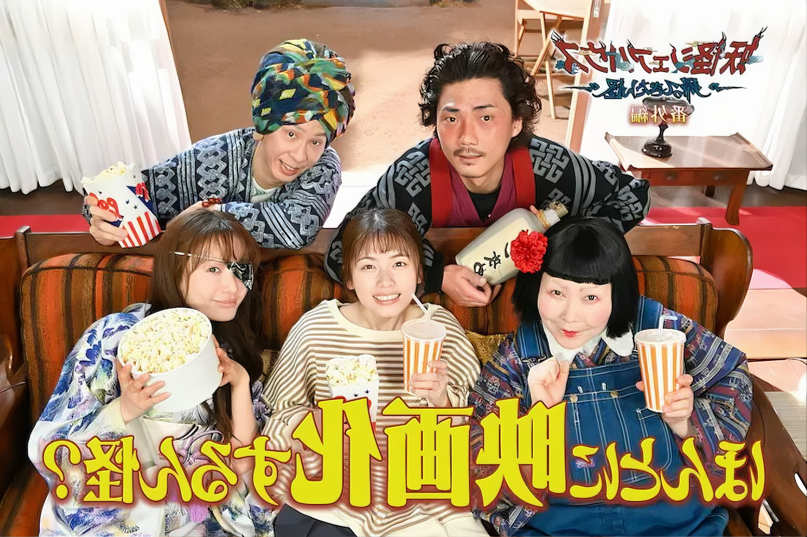 Youkai Sharehouse